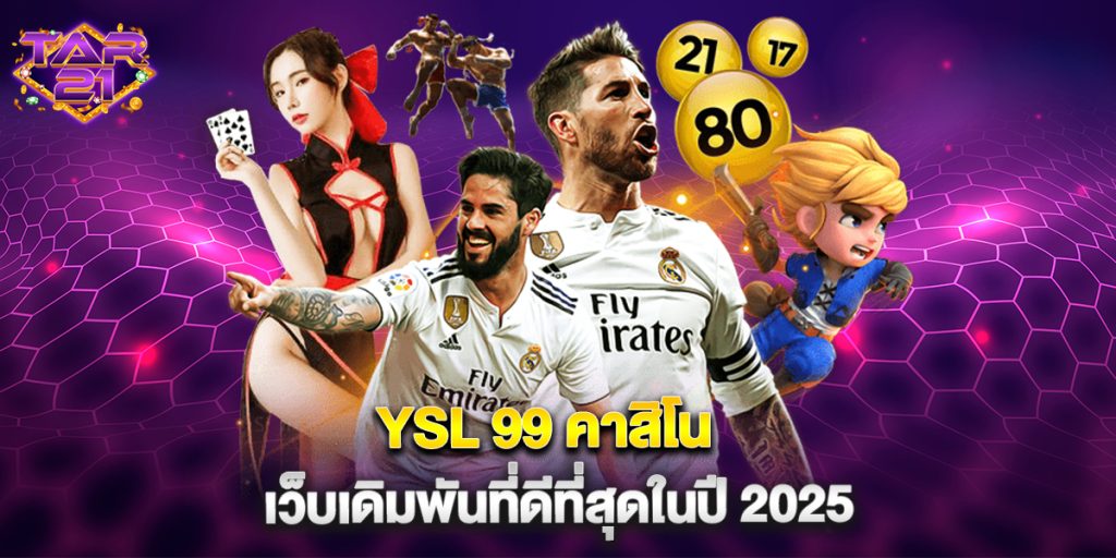 บาคาร่า: YSL 99 คาสิโน เว็บเดิมพันที่ดีที่สุดในปี 2025 9 YSL 99 คาสิโน เว็บเดิมพันที่ดีที่สุดในปี 2025